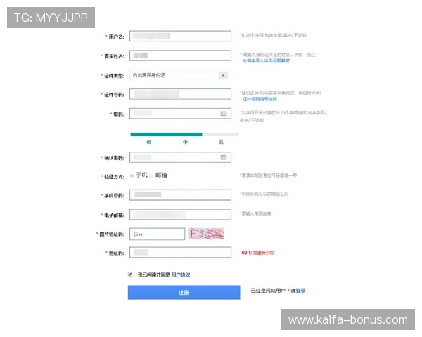 沙巴体育：最新优惠活动与注册流程详细解析