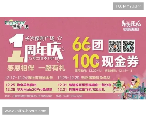 凯发PT电游优惠活动汇总及参与方式详解助你享受更多福利 凯发PT电游优惠活动汇总及参与方式详解助你享受更多福利