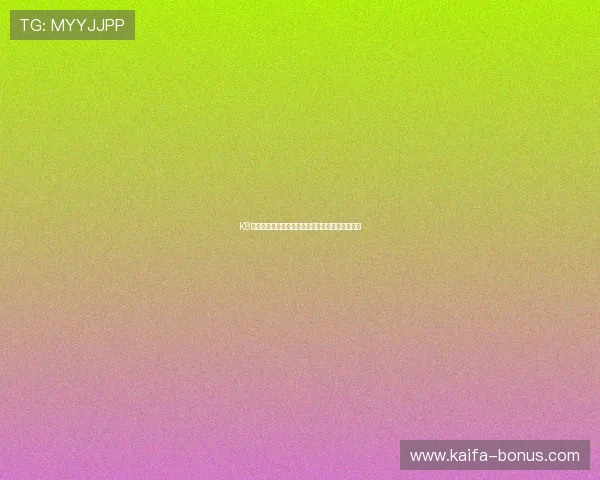 K8扑鱼登陆安全验证流程详解保障玩家账号信息安全 K8扑鱼登陆安全验证流程详解保障玩家账号信息安全